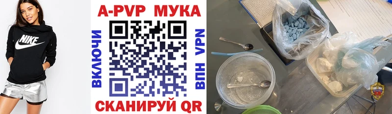 купить наркоту  Кувандык  blacksprut рабочий сайт  A PVP мука 