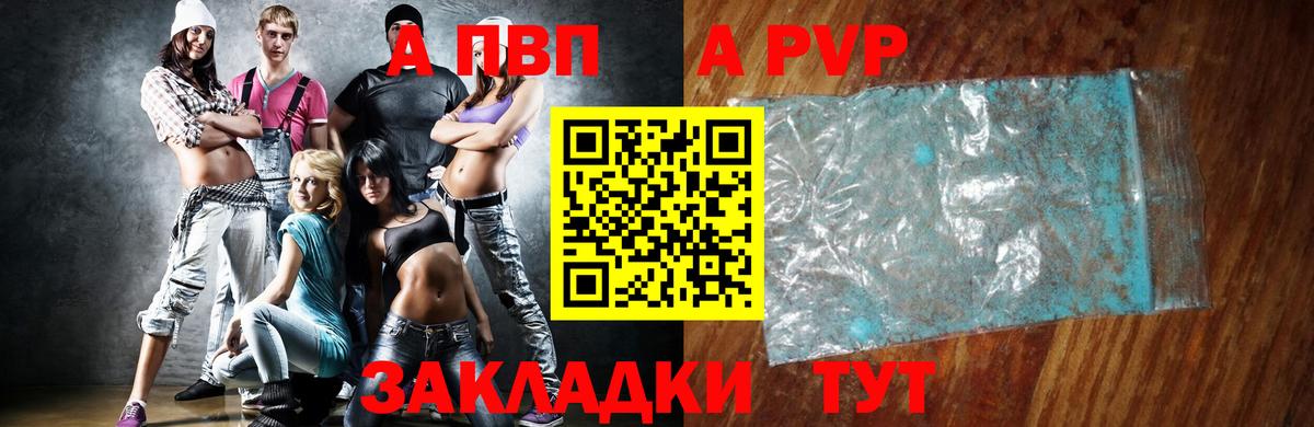Alpha-PVP кристаллы  A PVP Соль  Кувандык  APVP крисы CK 