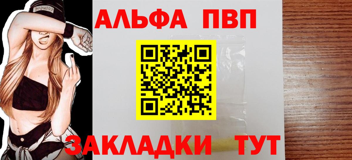 APVP Соль  APVP VHQ  Вход с VPN  Alfa_PVP  Кувандык  Alpha PVP крисы CK 