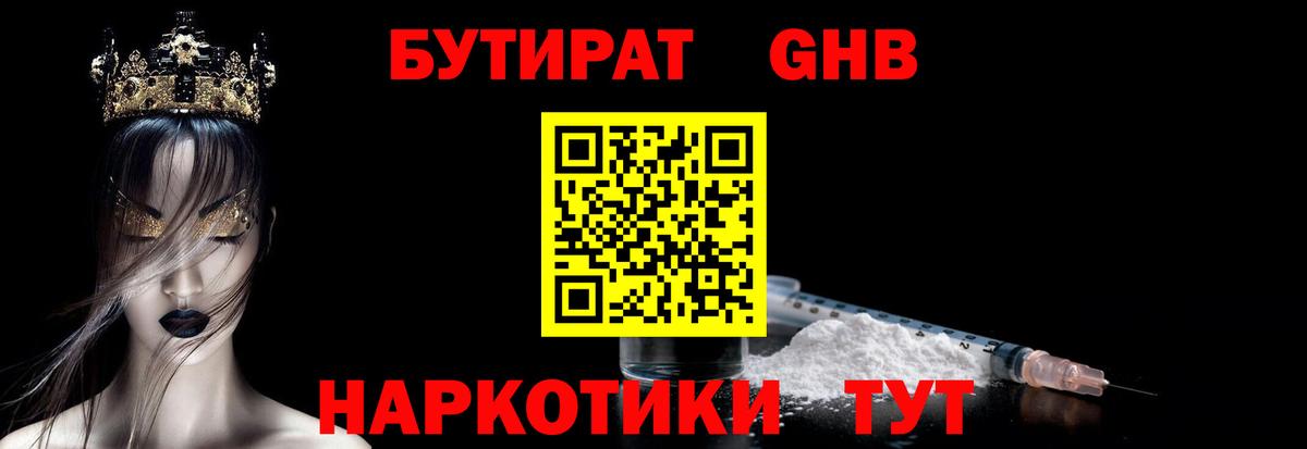 БУТИРАТ оксана Кувандык