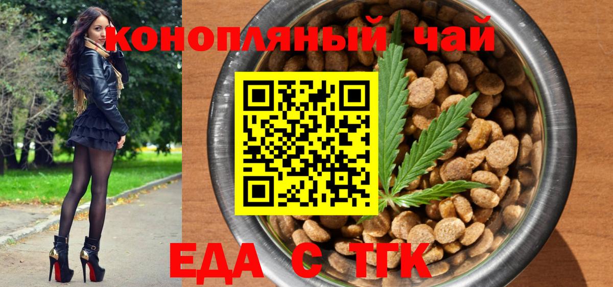Cannafood марихуана Кувандык