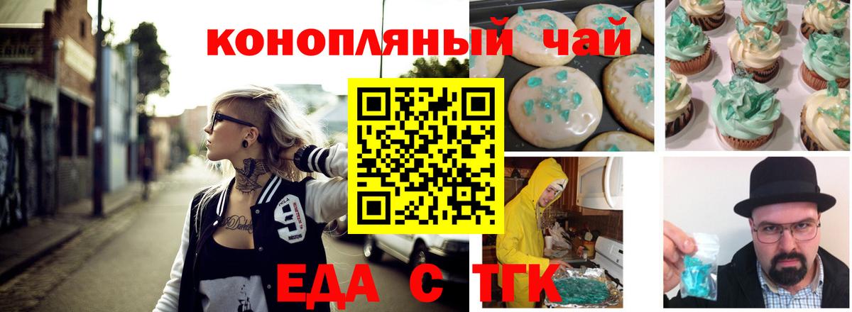 Кувандык  Cannafood конопля  Вход с VPN 