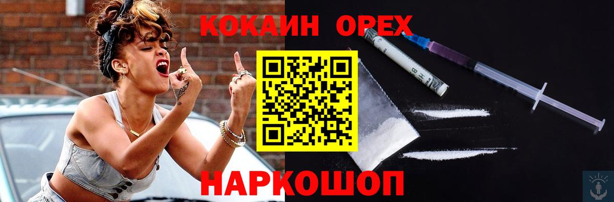 COCAIN 97%  КОКАИН  Кувандык  Вход с VPN  Cocaine Fish Scale 