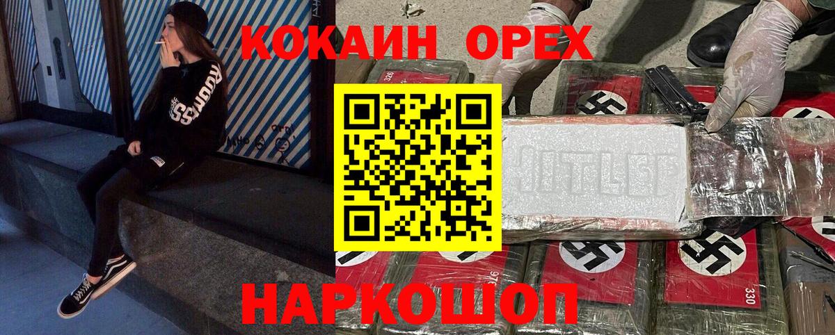 КОКАИН 99% Кувандык