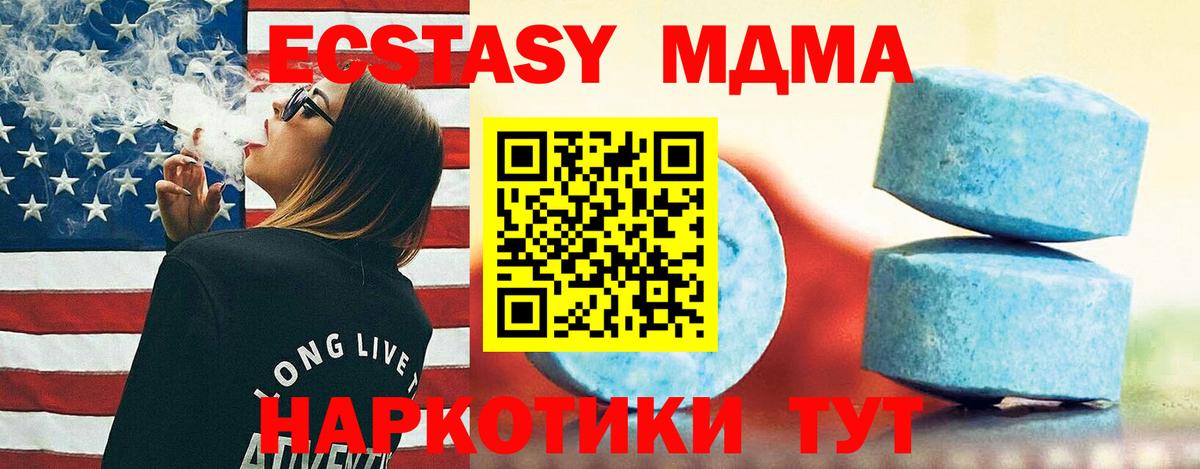 ЭКСТАЗИ  Ecstasy круглые  Кувандык  Вход с VPN  Экстази XTC 