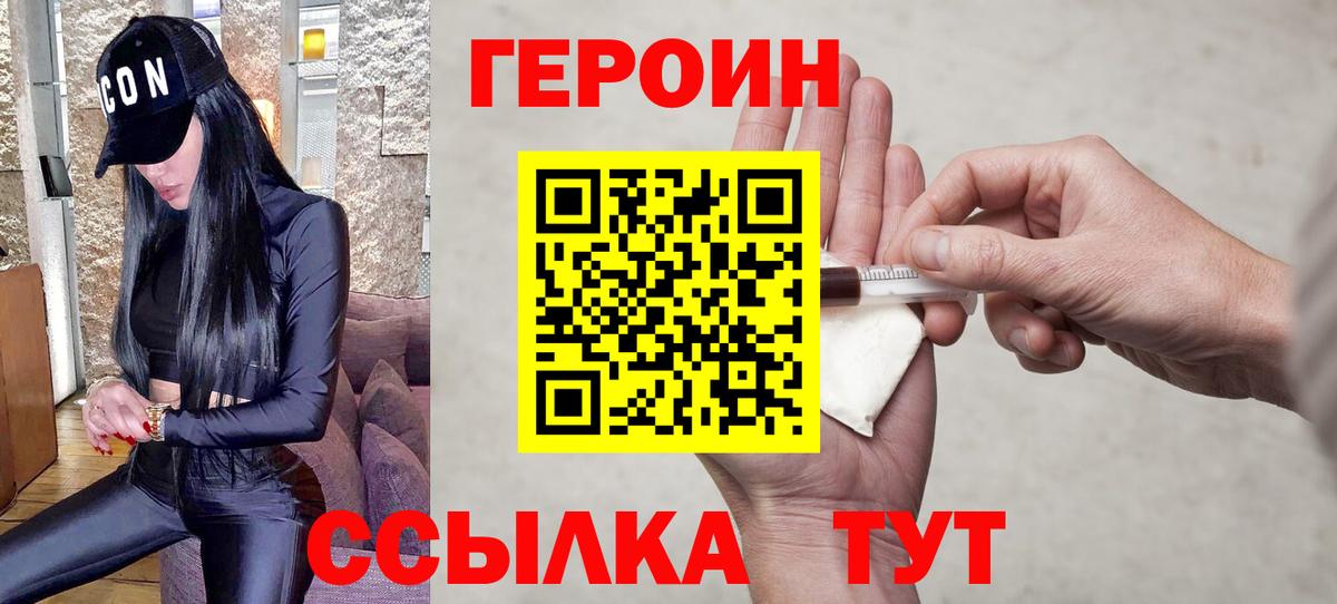 Кувандык  ГЕРОИН герыч  Вход с VPN 