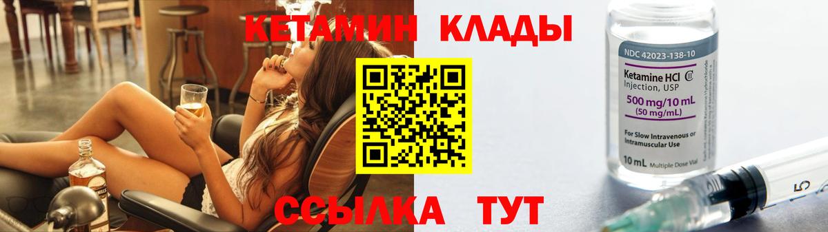 КЕТАМИН VHQ  КЕТАМИН VHQ  даркнет телеграм  Кувандык 