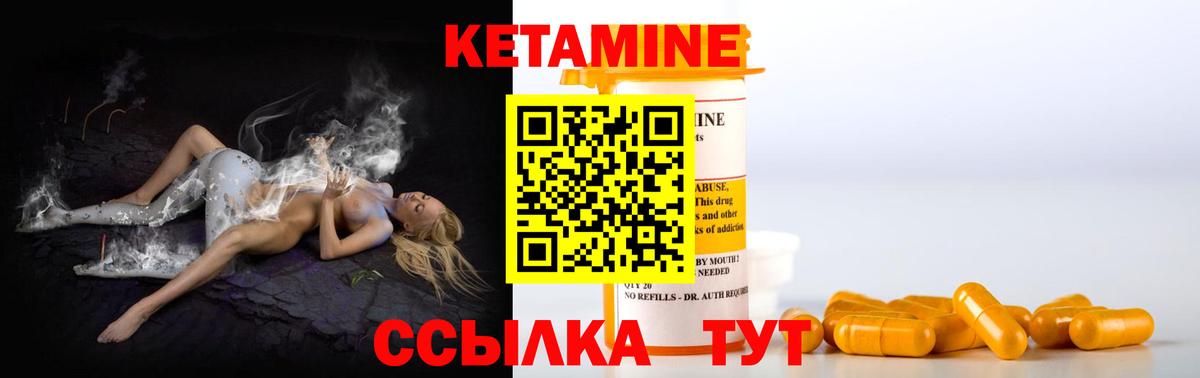 КЕТАМИН VHQ  Вход с VPN  Кетамин VHQ  Кувандык 