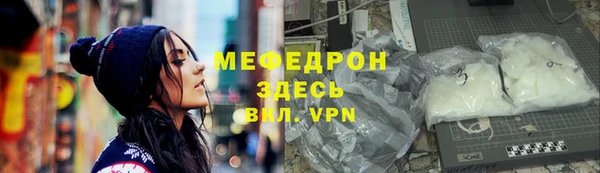 мефедрон Бикин