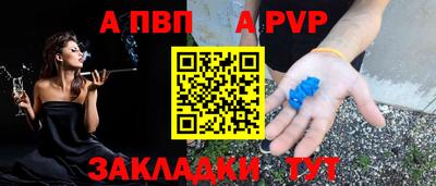 соль ск Бийск