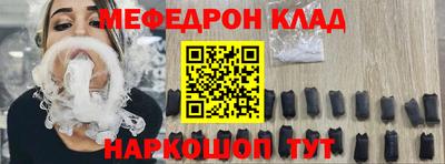 мефедрон мука Абакан