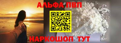 ALPHA PVP Изобильный