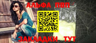 ALPHA PVP Изобильный