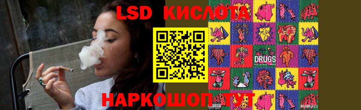 LSD-25 экстази кислота  Вход с VPN  Лсд 25 экстази  LSD-25 экстази кислота  Кувандык 
