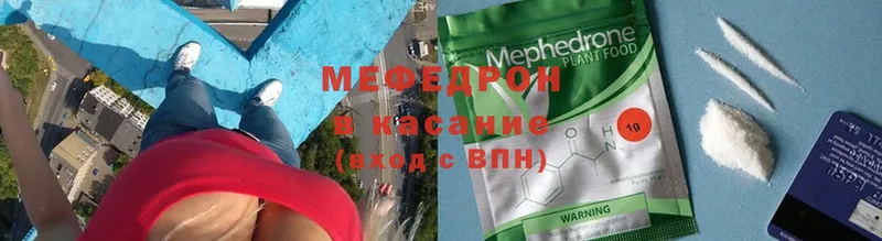 МЕФ mephedrone  Кувандык 