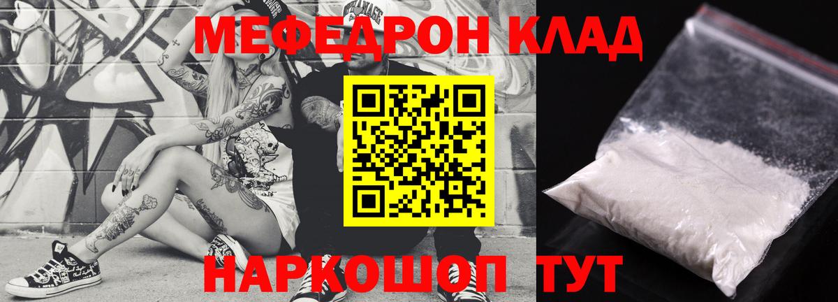 даркнет сайт  Меф 4 MMC  Кувандык  МЕФ mephedrone 