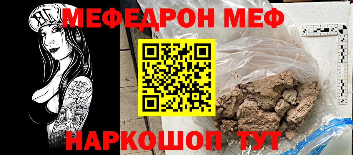 Меф мука Кувандык