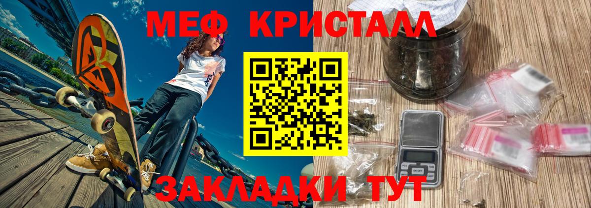 МЕФ мука Кувандык