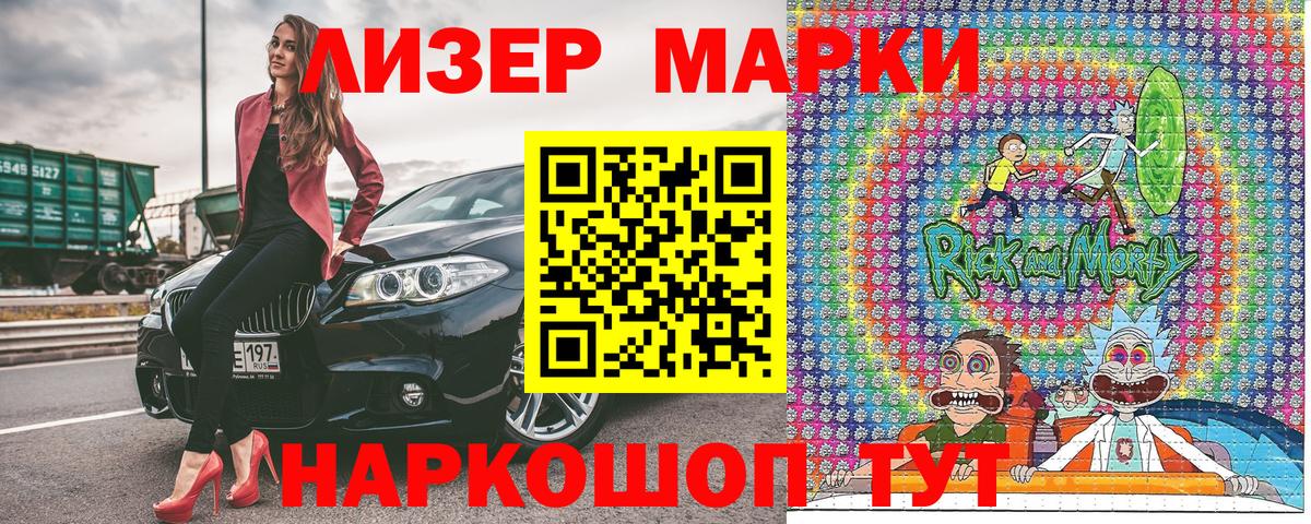Марки NBOMe 1500мкг Кувандык