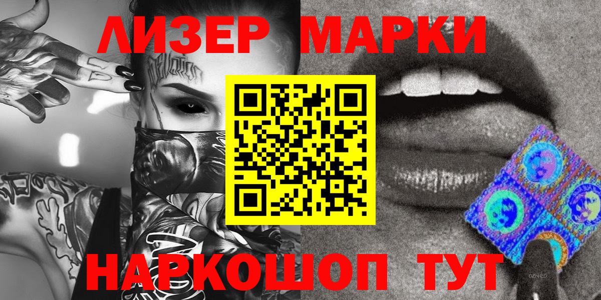 Кувандык  Марки N-bome  Вход с VPN  Марки NBOMe 1,8мг 