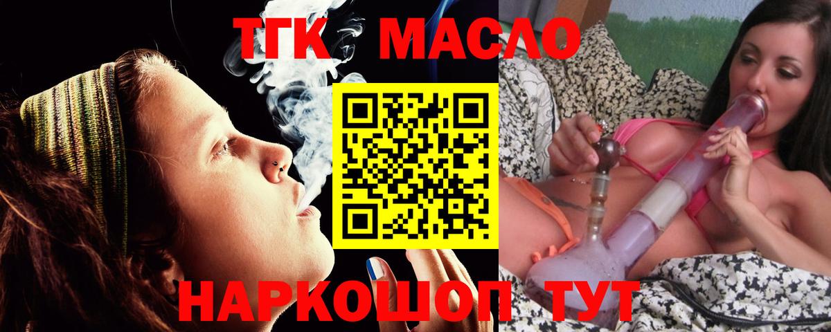 Дистиллят ТГК вейп Кувандык