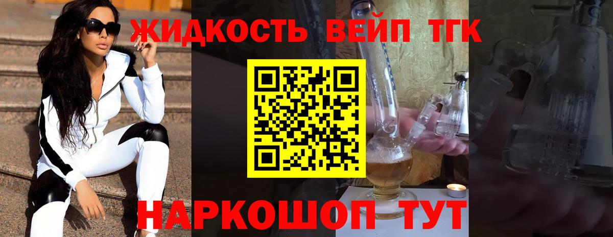 Кувандык  ТГК концентрат  Вход с VPN 